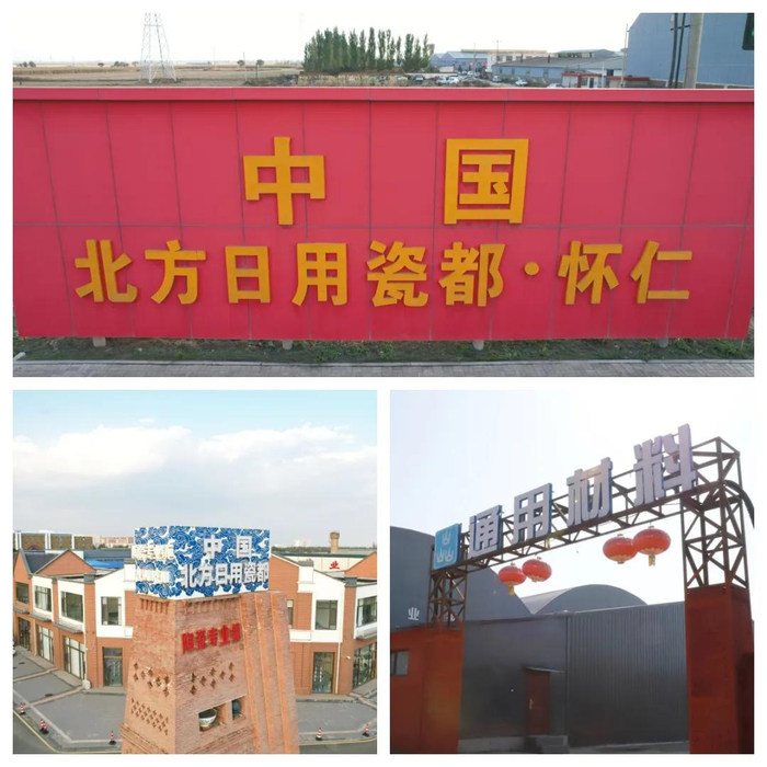 10万吨高端莫来砂粉生产企业——山西通用材料科技